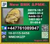 BMK 5449-12-7 PMK Glycidate 28578-16-7 Global Shipping, Custom Packaging