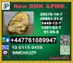 Bmk 5449-12-7 & Pmk 28578-16-7