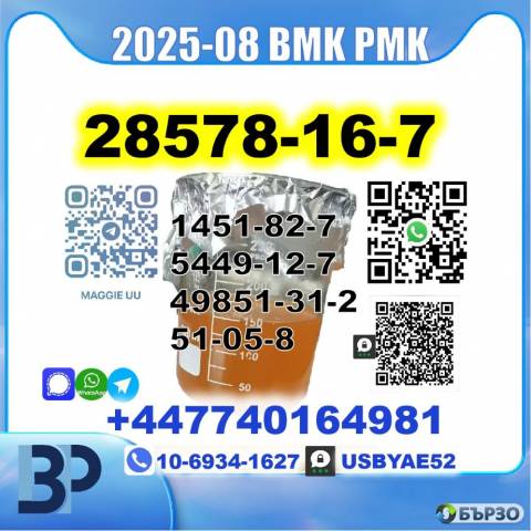 PMK 28578-16-7 BMK 5449-12-7 bk4/2b4m Legit source factory