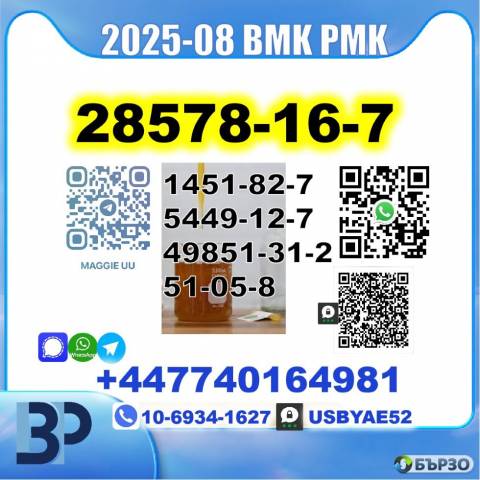 PMK 28578-16-7 BMK 5449-12-7 bk4/2b4m Legit source factory