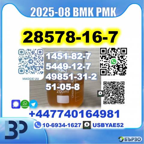 PMK 28578-16-7 BMK 5449-12-7 bk4/2b4m Legit source factory