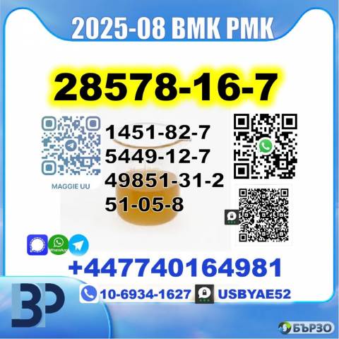 PMK 28578-16-7 BMK 5449-12-7 bk4/2b4m Legit source factory