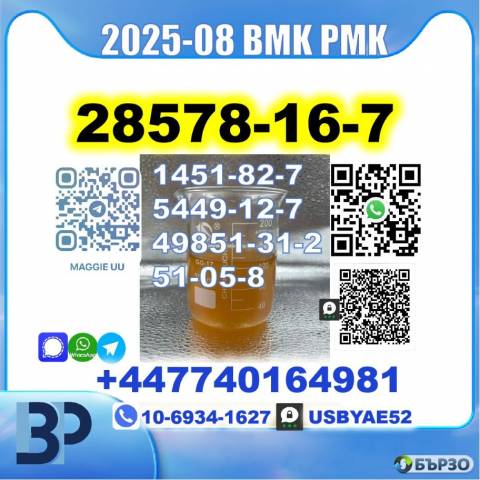 PMK 28578-16-7 BMK 5449-12-7 bk4/2b4m Legit source factory
