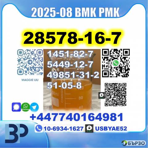 PMK 28578-16-7 BMK 5449-12-7 bk4/2b4m Legit source factory