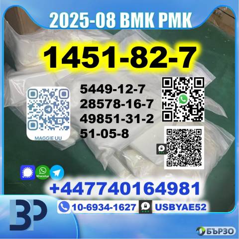 2-Brom-4′-methylpropiophenone 1451-82-7 BK4 2B4M BMK PMK source factory