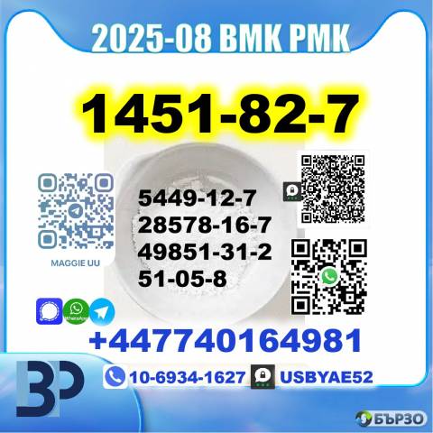 2-Brom-4′-methylpropiophenone 1451-82-7 BK4 2B4M BMK PMK source factory