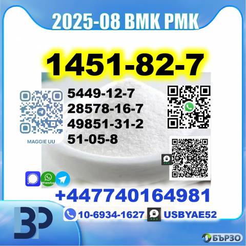 BK4 1451-82-7 2b4m BMK 5449-12-7 PMK 28578-16-7 safe delivery