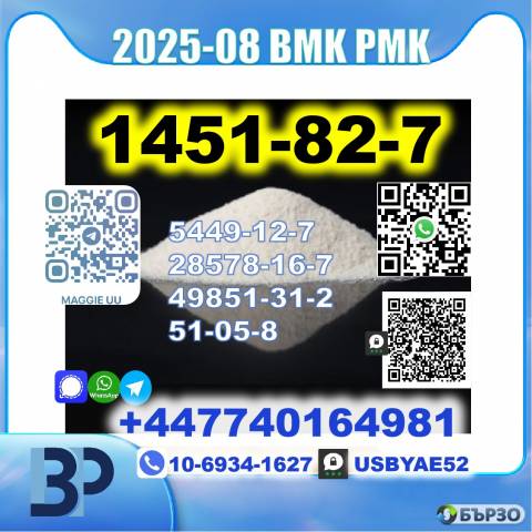 BK4 1451-82-7 2b4m BMK 5449-12-7 PMK 28578-16-7 safe delivery