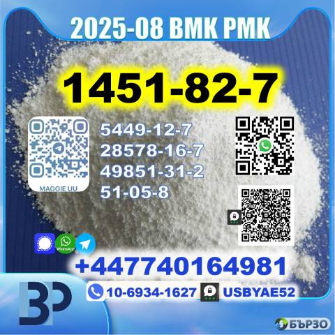 BK4 1451-82-7 2b4m BMK 5449-12-7 PMK 28578-16-7 safe delivery