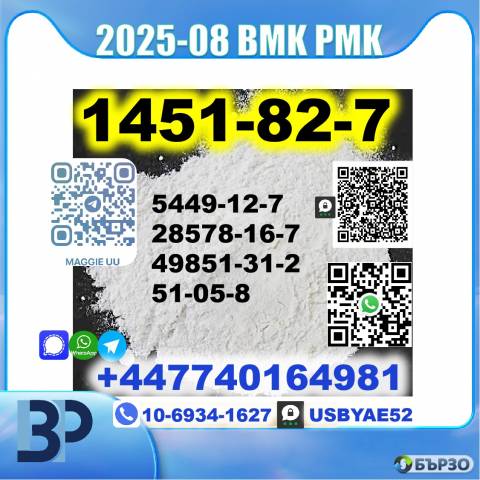 BK4 1451-82-7 2b4m BMK 5449-12-7 PMK 28578-16-7 safe delivery