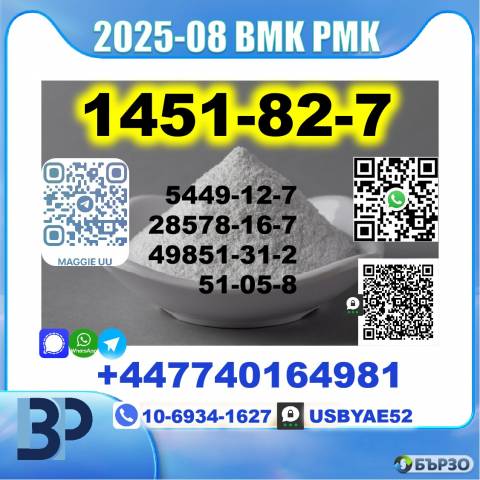 BK4 1451-82-7 2b4m BMK 5449-12-7 PMK 28578-16-7 source factory