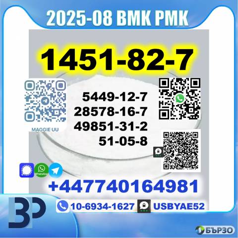 BK4 1451-82-7 2b4m BMK 5449-12-7 PMK 28578-16-7 source factory