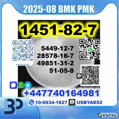 BK4 1451-82-7 2b4m BMK 5449-12-7 PMK 28578-16-7 source factory