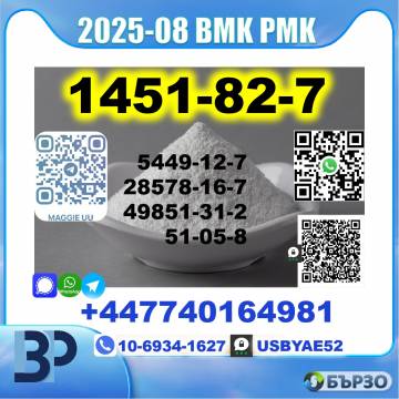 BK4 1451-82-7 2b4m BMK 5449-12-7 PMK 28578-16-7...