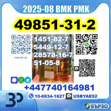 2-Bromo-1-Phenyl-Pentan-1-One (cas:49851-31-2)...