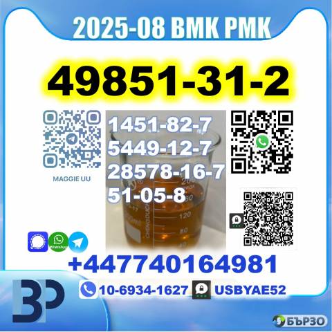 49851-31-2 2-Bromovalerophenone PMK 28578-16-7 Lab grade Legit Factory