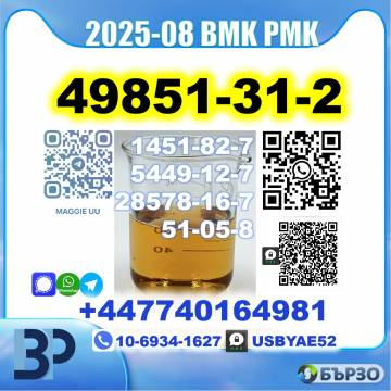 49851-31-2 2-Bromovalerophenone PMK 28578-16-7...