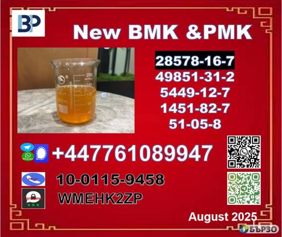 Supply good quality PMK OIL 28578-16-7 with best price
