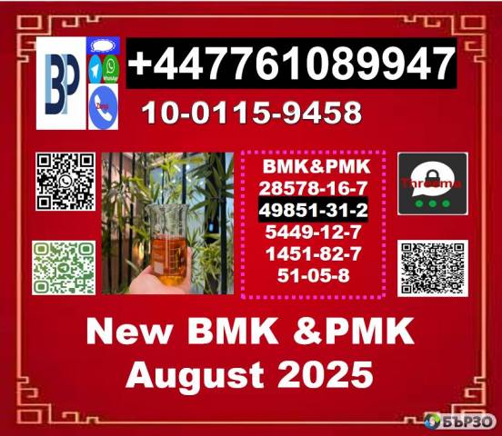 Hot sale BVF49851-31-2 & 2-Bromo-1-Phenyl-Pentan-1-One and BMK 5449-12-7