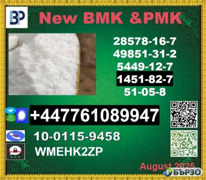 2-bromo-4-methylpropiophenone 1451-82-7 & PMK...