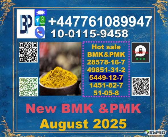 Cas 51-05-8 Procaine HCl & BMK powder 5449-12-7