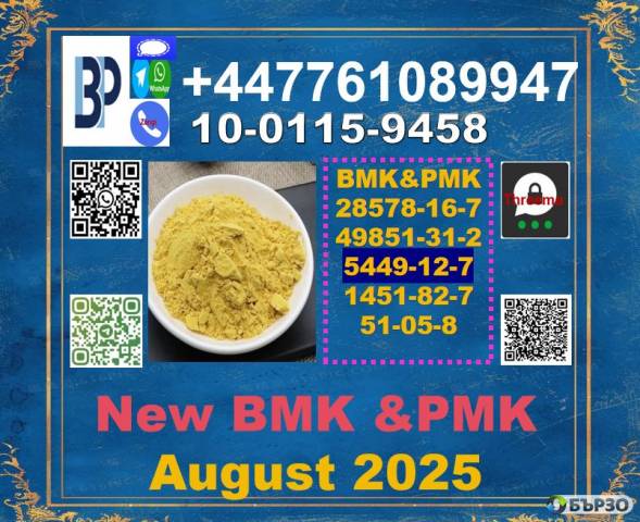 Cas 51-05-8 Procaine HCl & BMK powder 5449-12-7