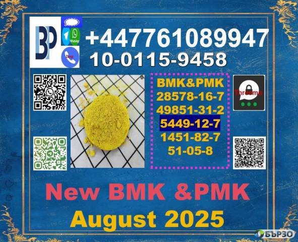 Cas 51-05-8 Procaine HCl & BMK powder 5449-12-7