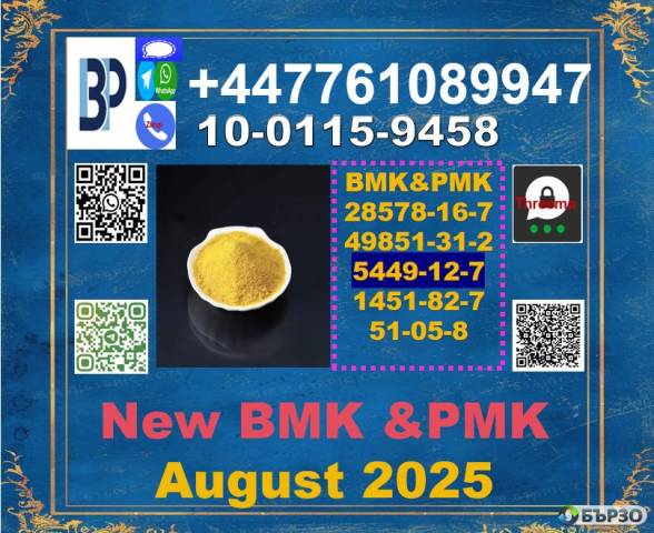 Cas 51-05-8 Procaine HCl & BMK powder 5449-12-7