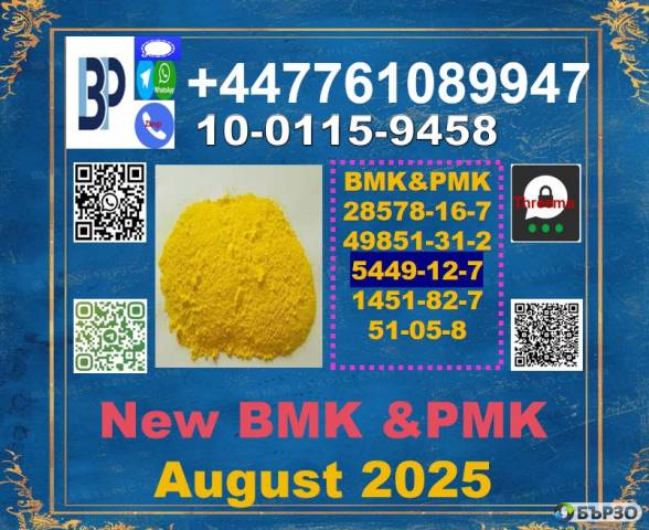 Cas 51-05-8 Procaine HCl & BMK powder 5449-12-7