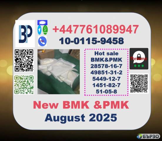 Cas 51-05-8 Procaine HCl & BMK powder 5449-12-7