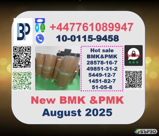 Cas 51-05-8 Procaine HCl & BMK powder 5449-12-7