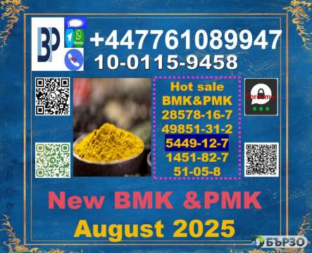 Cas 51-05-8 Procaine HCl & BMK powder 5449-12-7