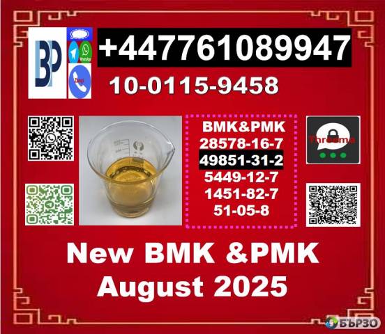 Best popolar cas49851-31-2 BVF 2-Bromo-1-Phenyl-Pentan-1-One and BMK 5449-12-7 & PMK 28578-16-7