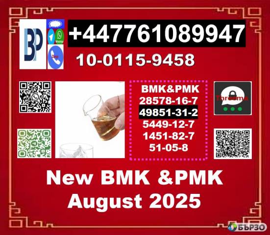 Best popolar cas49851-31-2 BVF 2-Bromo-1-Phenyl-Pentan-1-One and BMK 5449-12-7 & PMK 28578-16-7
