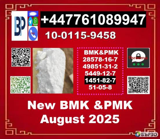 2-bromo-4-methylpropiophenon 1451-82-7 BK4/2b4m,bvf & BMK 5449-12-7 & PMK 28578-16-7