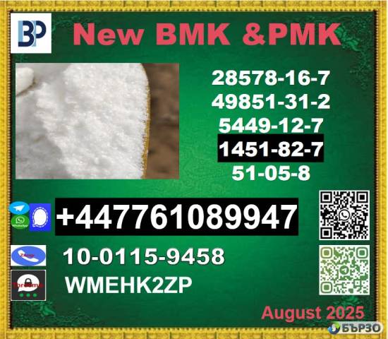 Safe delieve CAS 1451-82-7, 2-bromo-4-methylpropiophenone BK4/2b4m, bvf and B-M-K, P-M-K