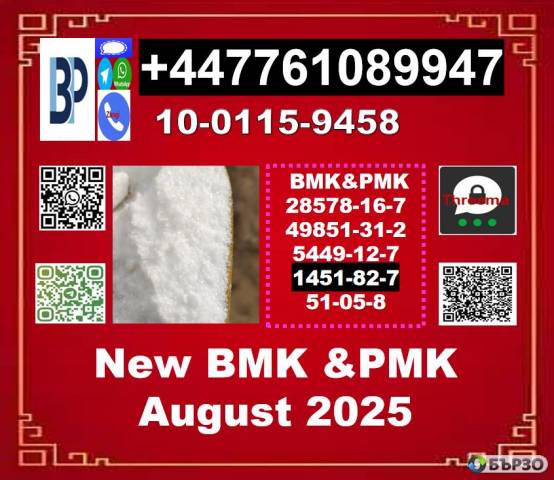 Safe delieve CAS 1451-82-7, 2-bromo-4-methylpropiophenone BK4/2b4m, bvf and B-M-K, P-M-K