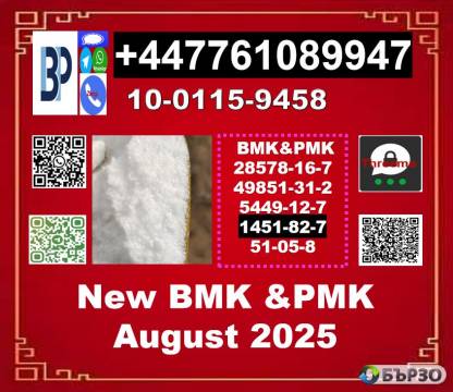 Leading supplier CAS 1451-82-7 BK4/2b4m...