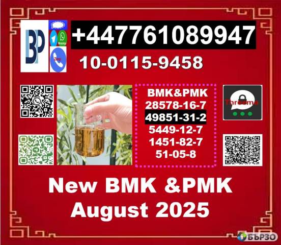 hot sale 49851-31-2 BVF 2-Bromo-1-Phenyl-Pentan-1-One&BMK 5449-12-7 & PMK 28578-16-7