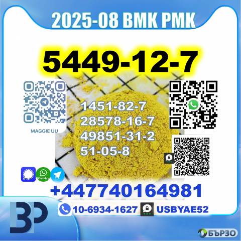 New 5449-12-7 BMK 28578-16-7 PMK Legit factory safe delivery