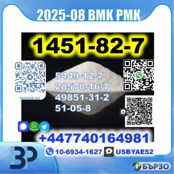 BK4 1451-82-7 2b4m BMK 5449-12-7 PMK Premium...