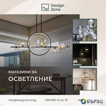 DesignZone.bg e onlain magazin...