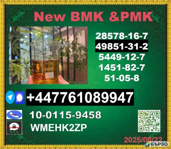 Factory Supply hot sale 49851-31-2 BVF 2-Bromo-1-Phenyl-Pentan-1-One & CAS 1451-82-7 BK4/2b4m 2-bromo-4-methylpropiophenone