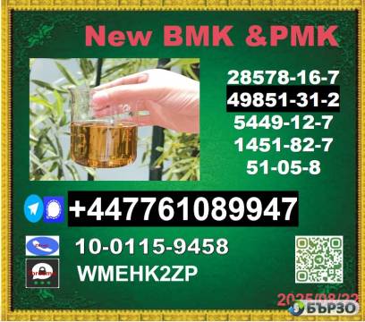 Chemical raw material 49851-31-2 BVF...