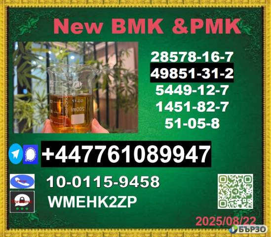 Hot selling cas 49851-31-2 BVF 2-Bromo-1-Phenyl-Pentan-1-One in Russia