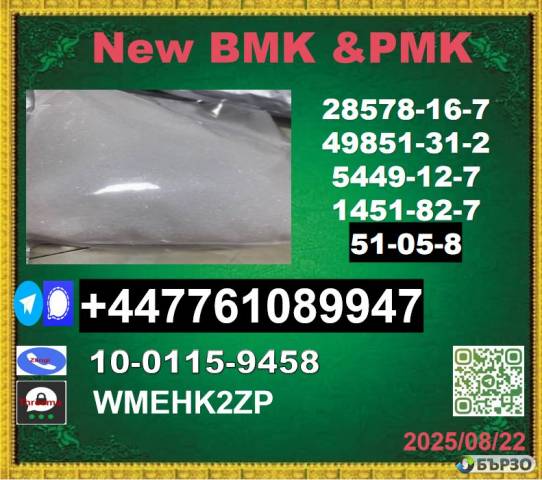 GOOD SALE CAS51-05-8 Procaine BMK 5449-12-7 & PMK 28578-16-7 in Russia