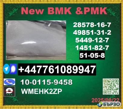 GOOD SALE CAS51-05-8 Procaine BMK 5449-12-7 &...