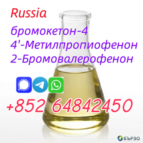 High purity of 49851-31-2 2-BroMovalerophenone 100% safe deliver to Russia