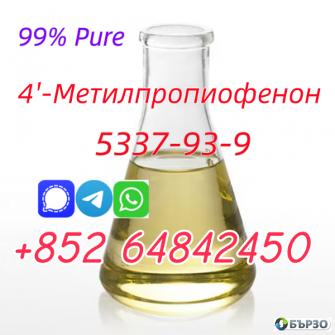 High purity 4MPP yellow liquid 4'-Methylpropiophenone cas5337-93-9 factory price