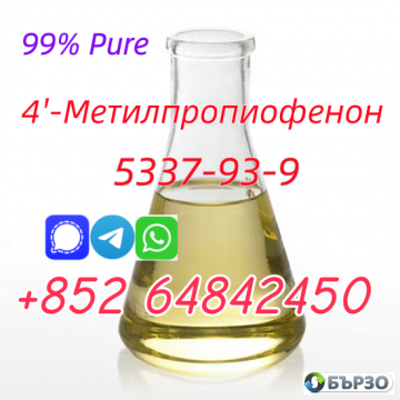 High purity 4MPP yellow liquid...